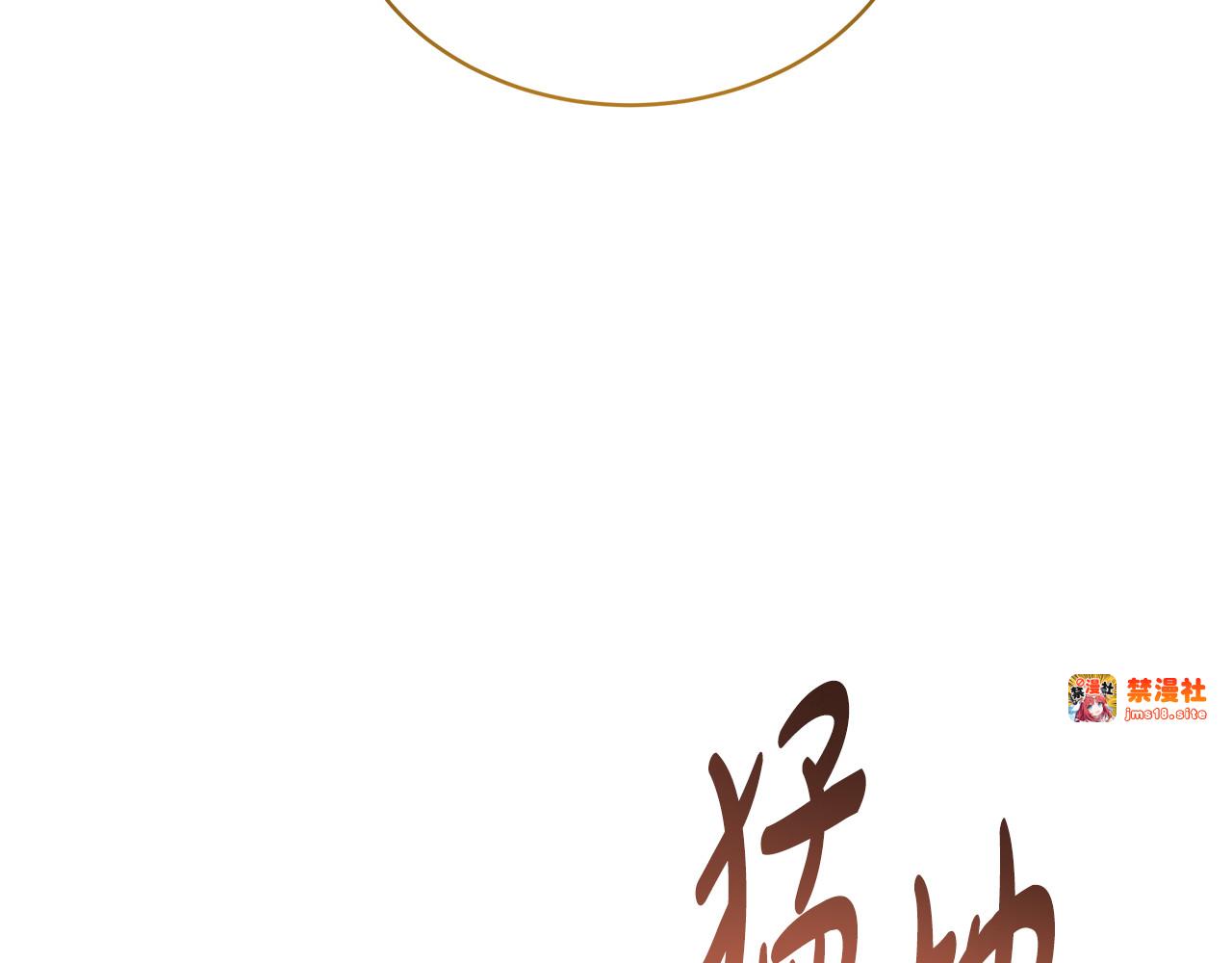第59话 公妃的过去 第 5 页