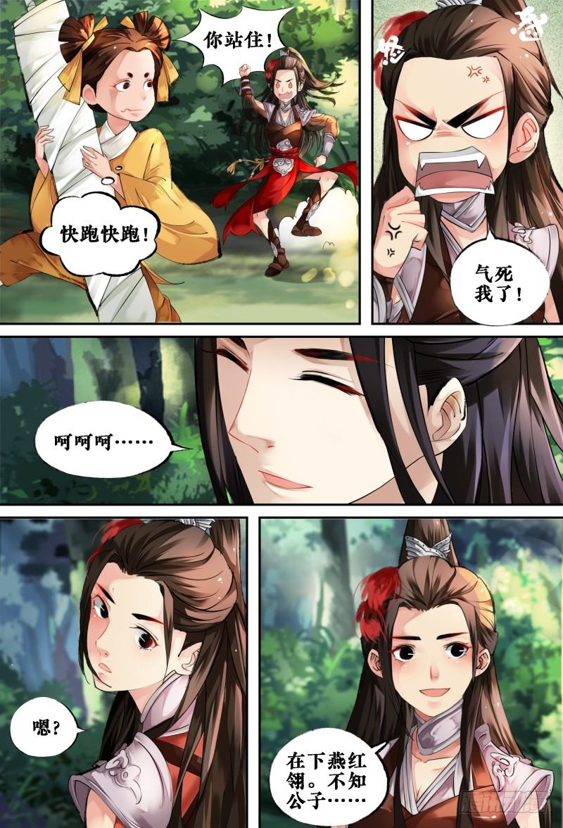 第三话 第 4 页