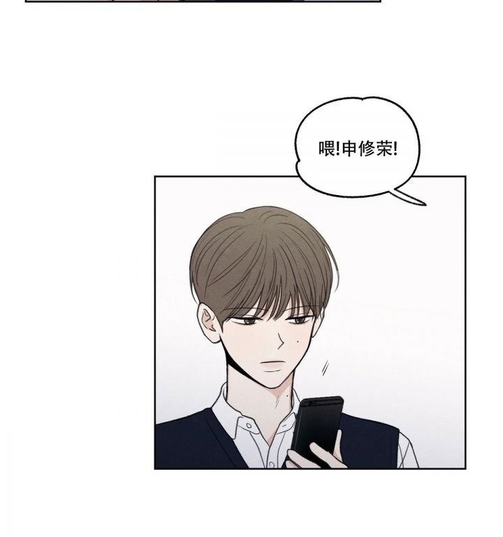 第1话 真讨厌 第 80 页