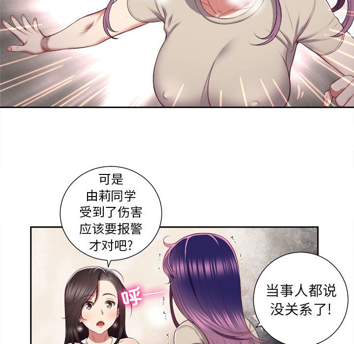 第23话 第 11 页