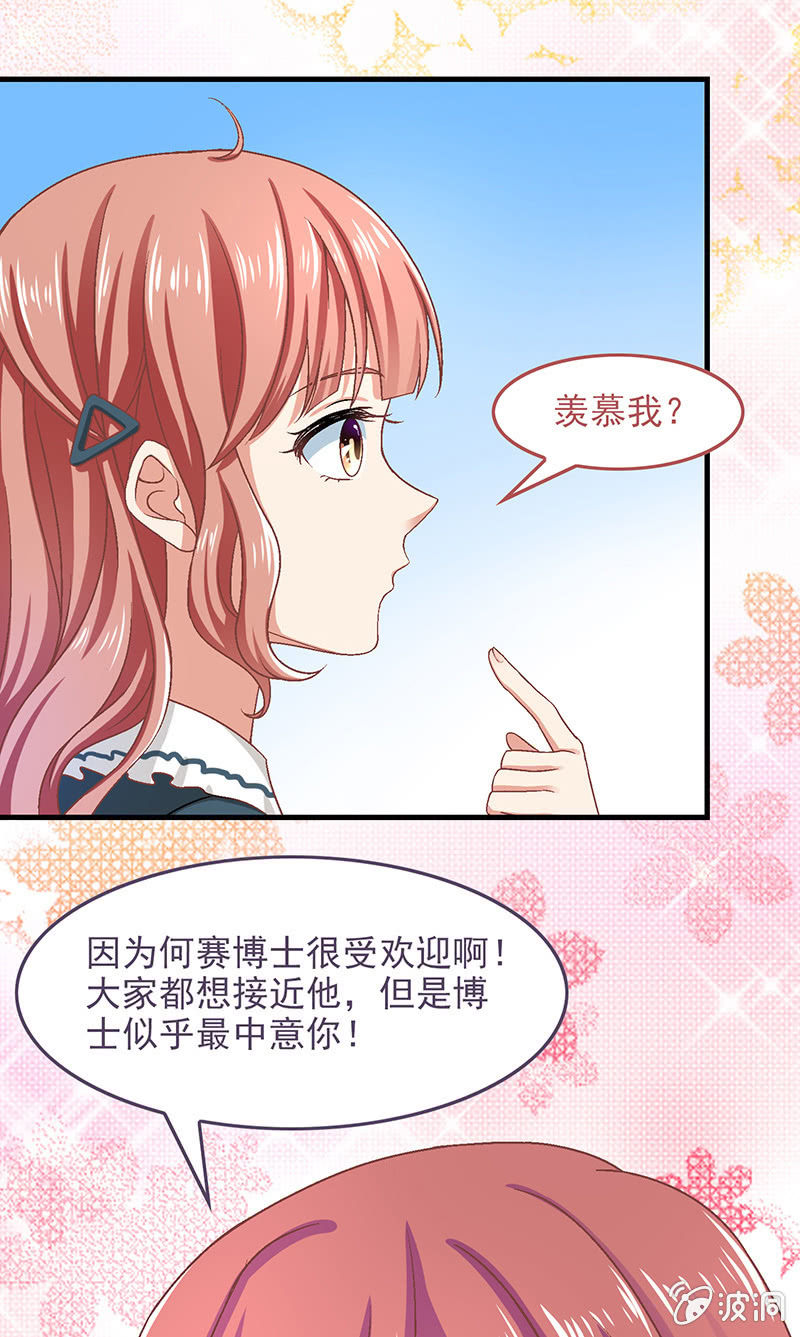 第六十九回 第 29 页