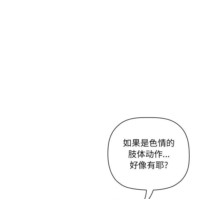 第30话 第 107 页