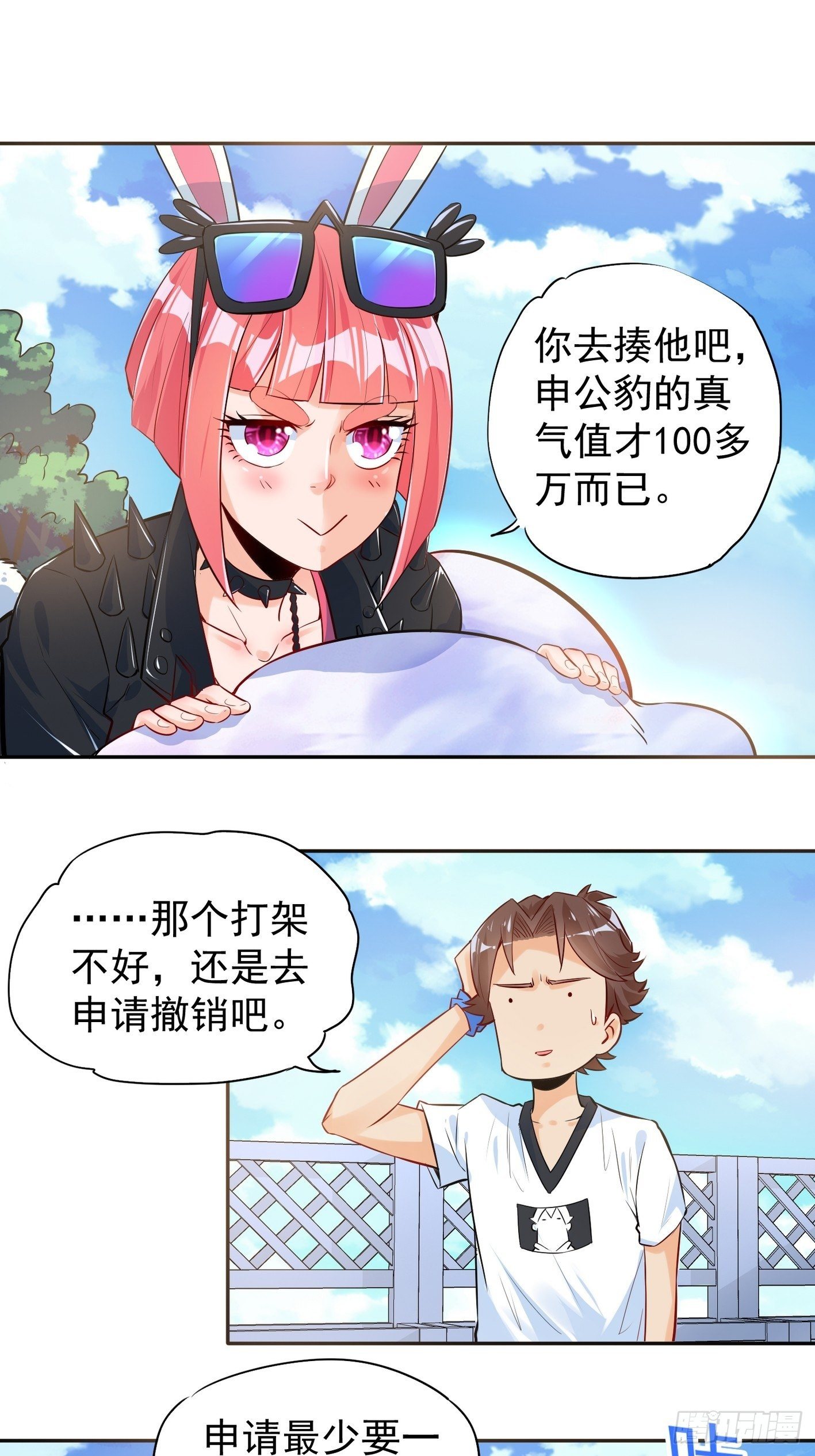 38 处处是奸商 第 9 页
