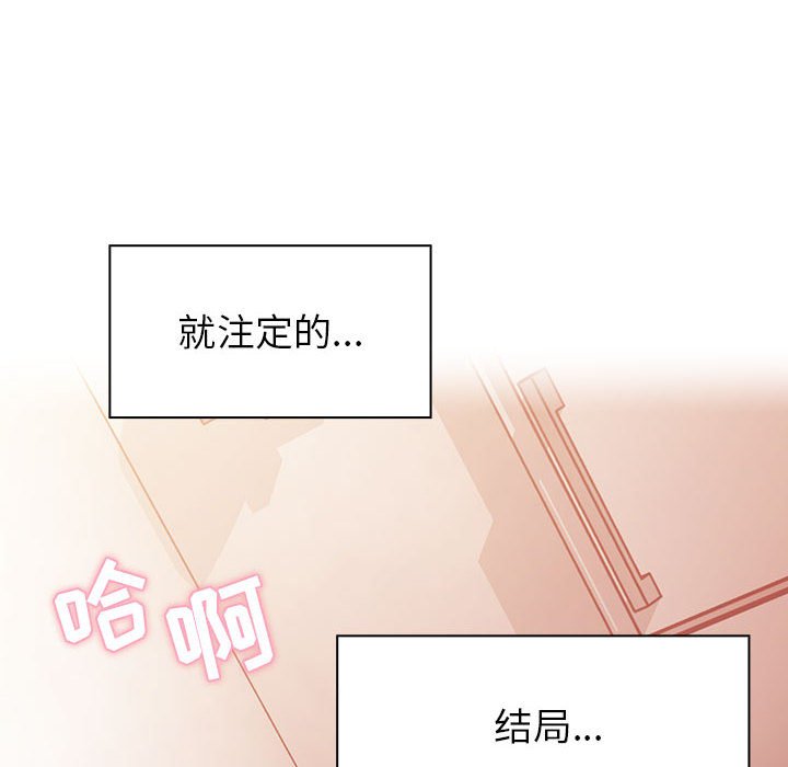 第30话 第 90 页