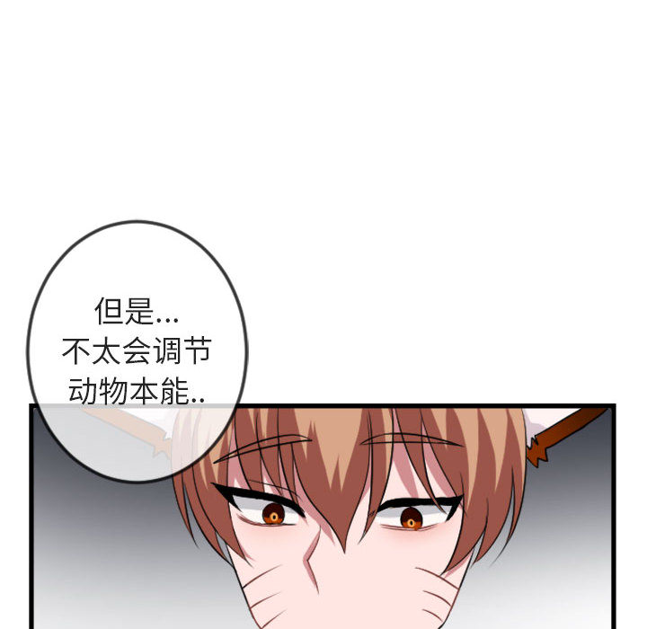 第1话 第 83 页