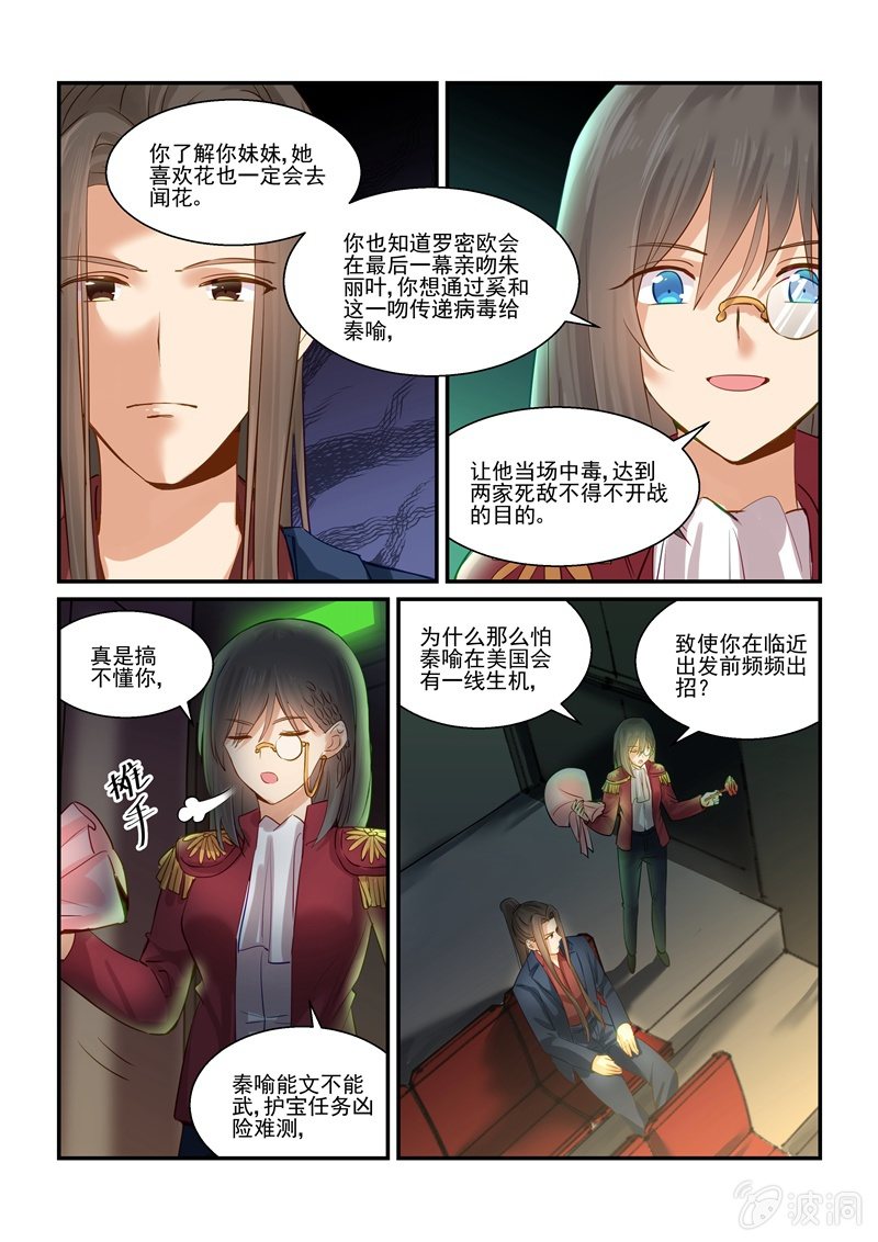 第68话 第 4 页