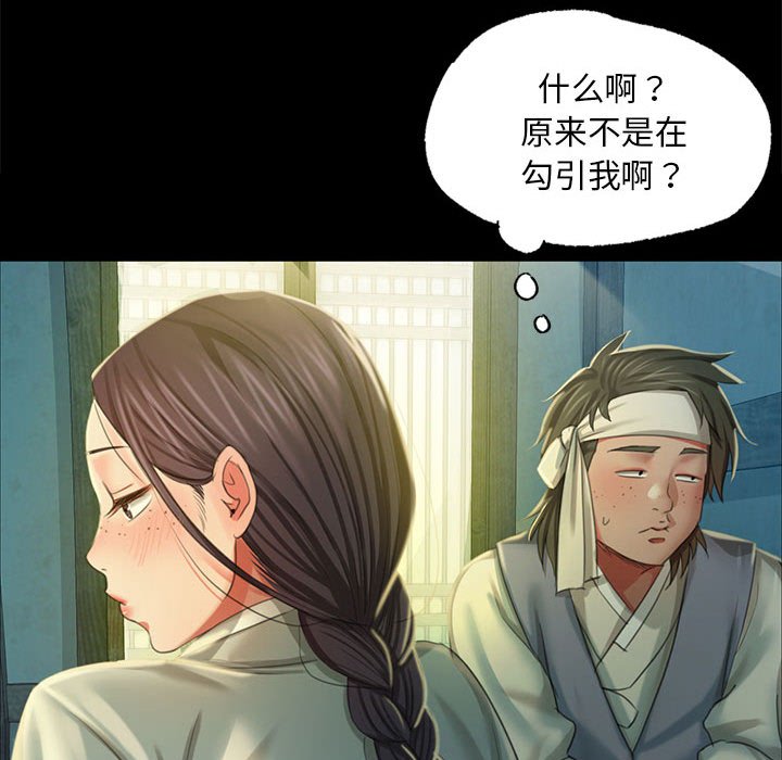 第16话 第 144 页