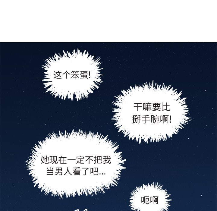第15话 第 51 页