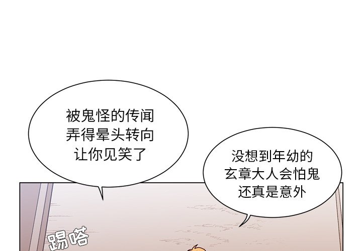 第59话 第 3 页