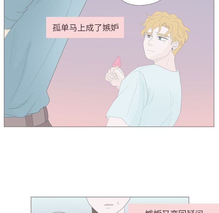 第31话 第 24 页