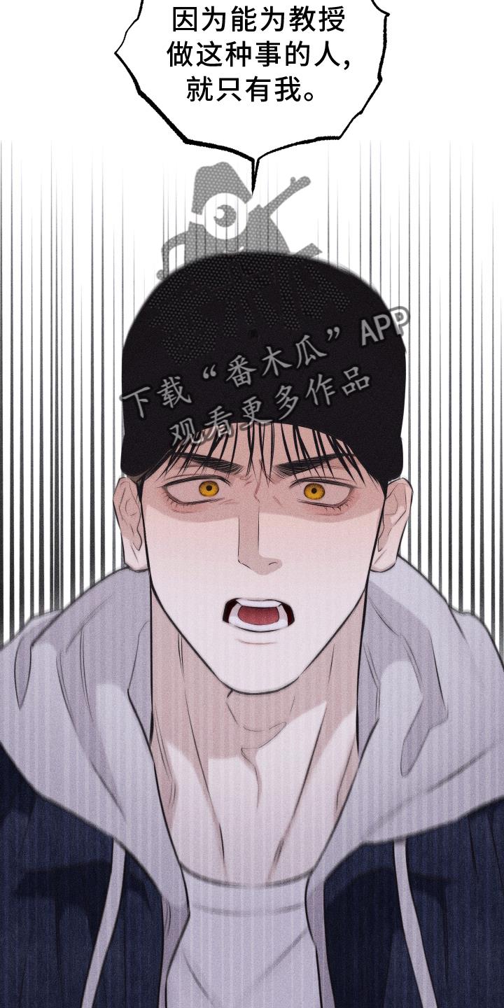 第45话 质疑 第 16 页
