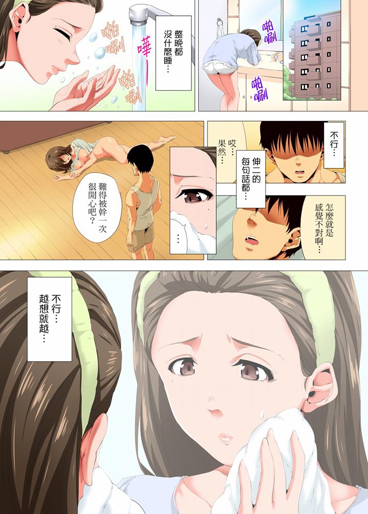 第21话 第 10 页
