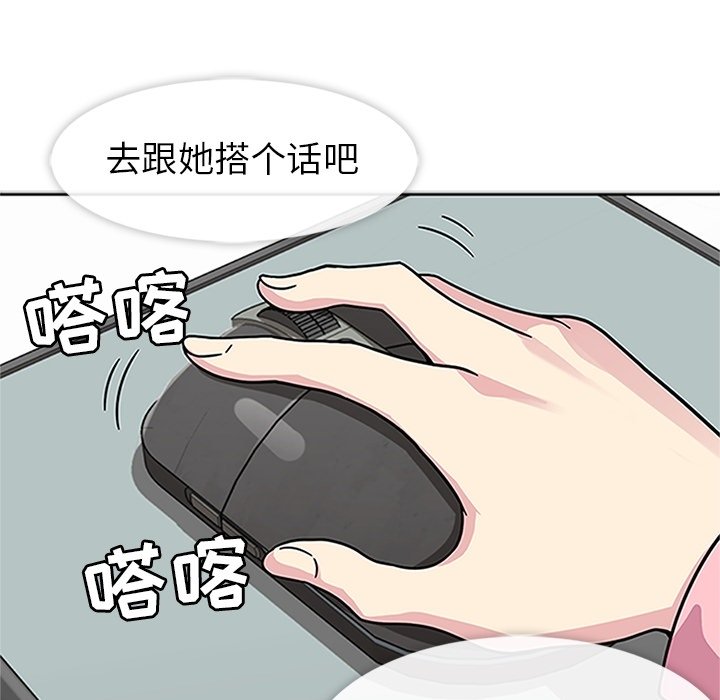 第20话 第 112 页
