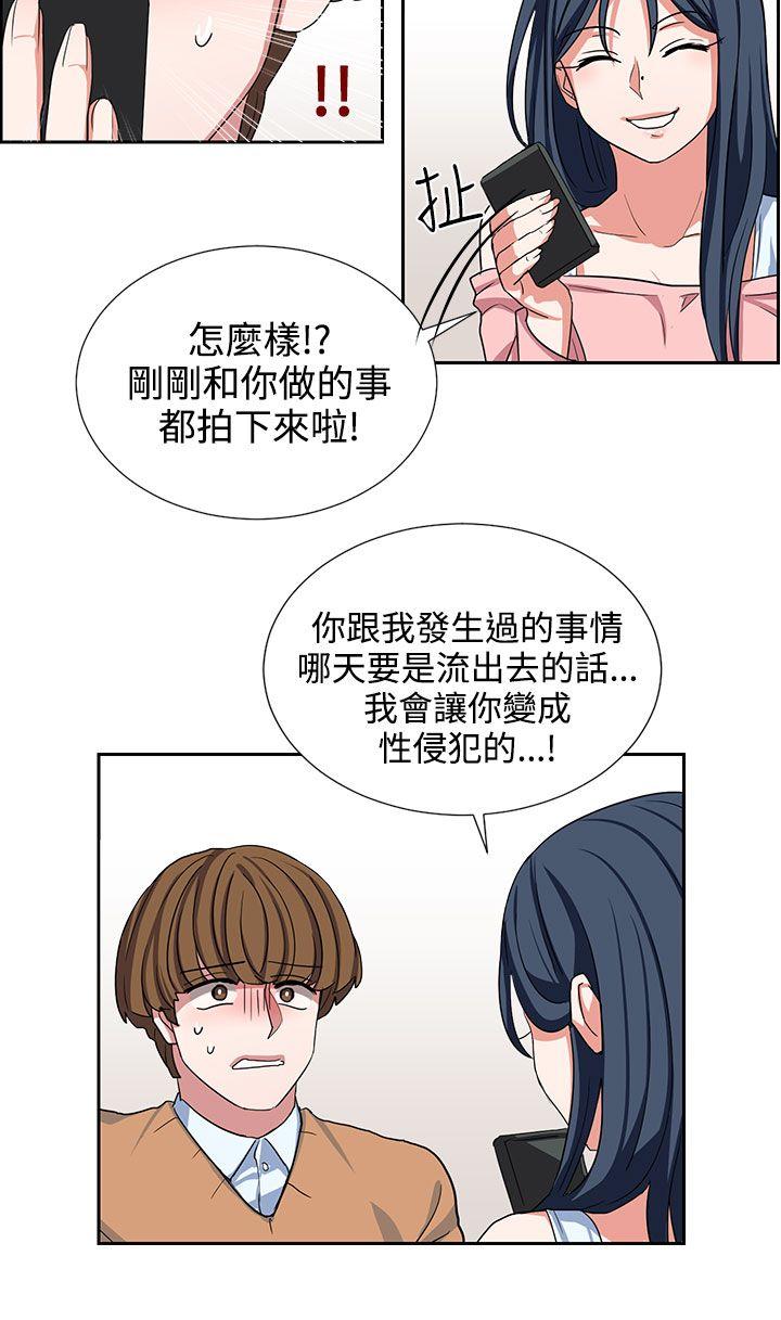 第9话 第 14 页