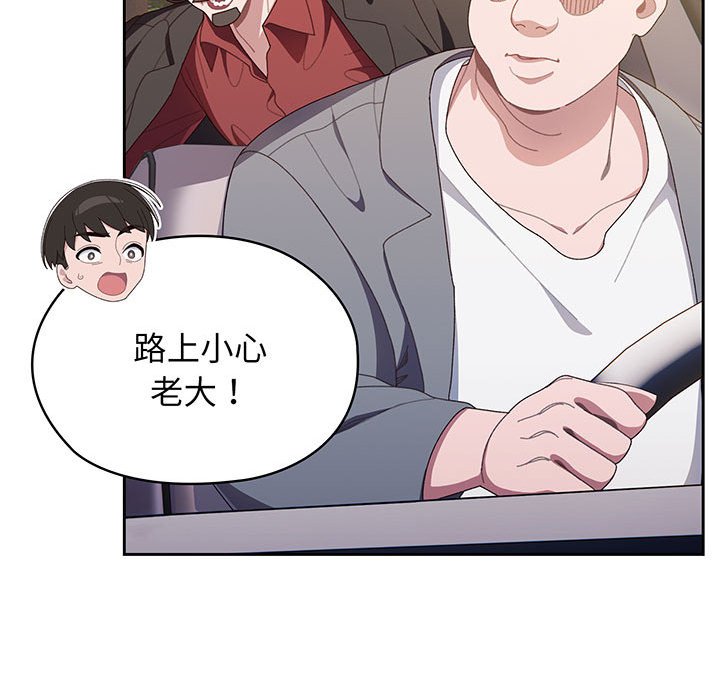 第1话 第 80 页