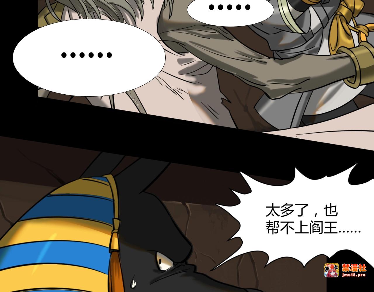 第28话 陷入困境！ 第 25 页