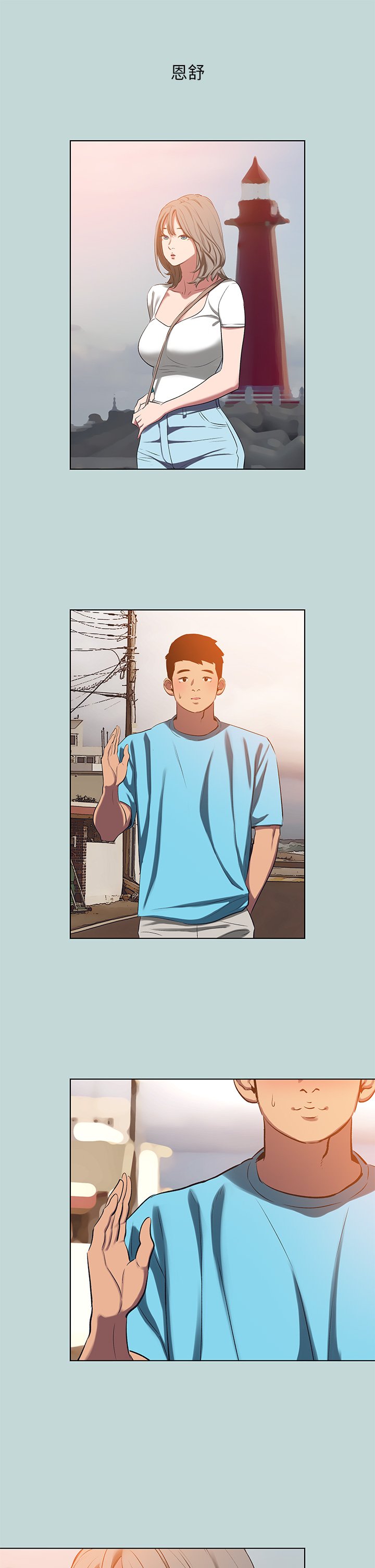 第107话 - 你怎么可以始乱终弃? 第 3 页