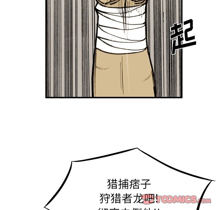 第 50 话 第 74 页