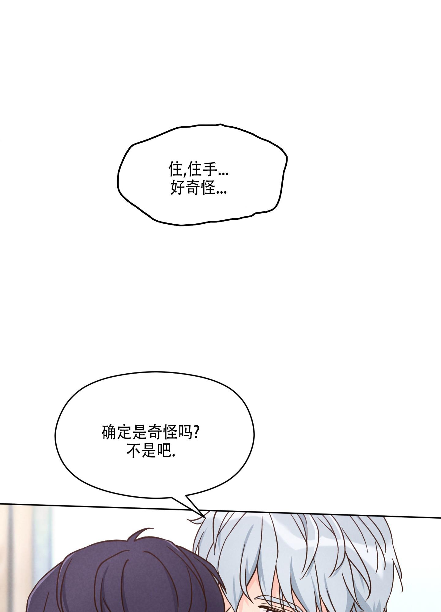 第3话 住手 第 11 页