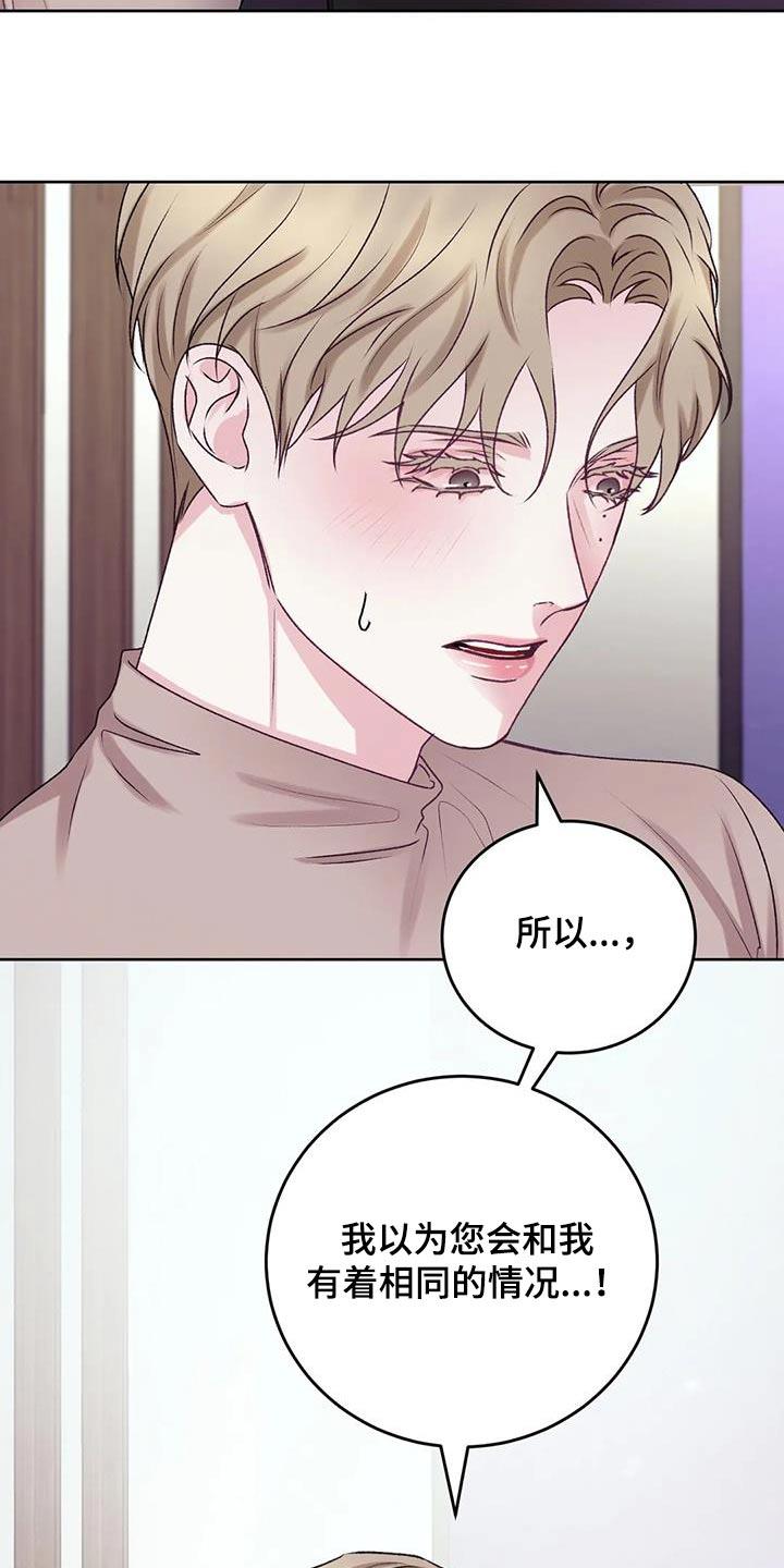 第28话 反应 第 12 页