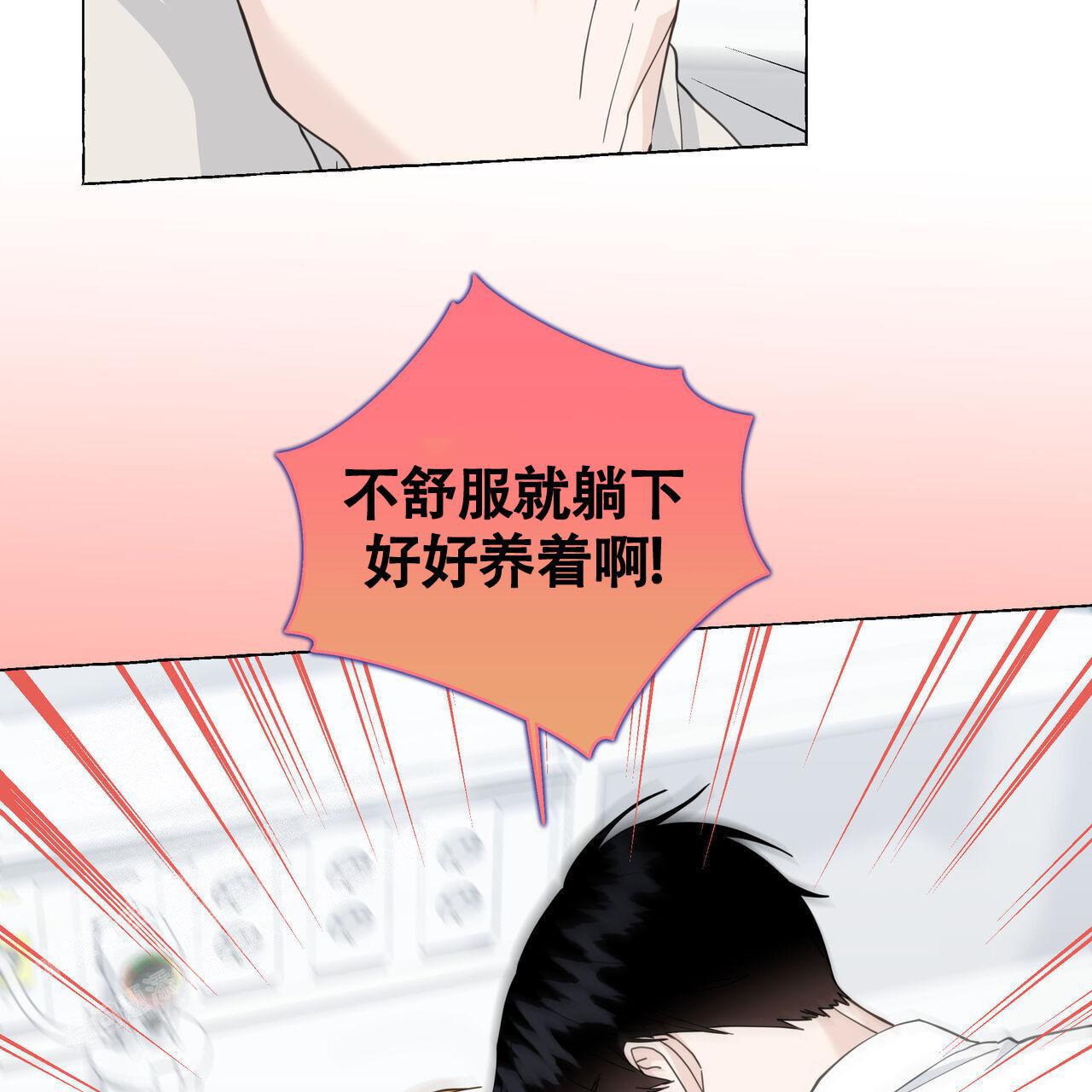 第123话 还能怎么知道 第 45 页