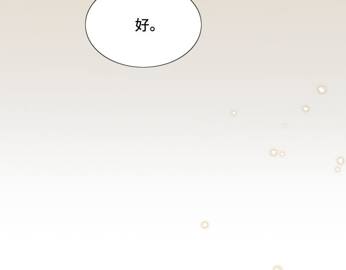 第13话 背叛的时机 第 176 页