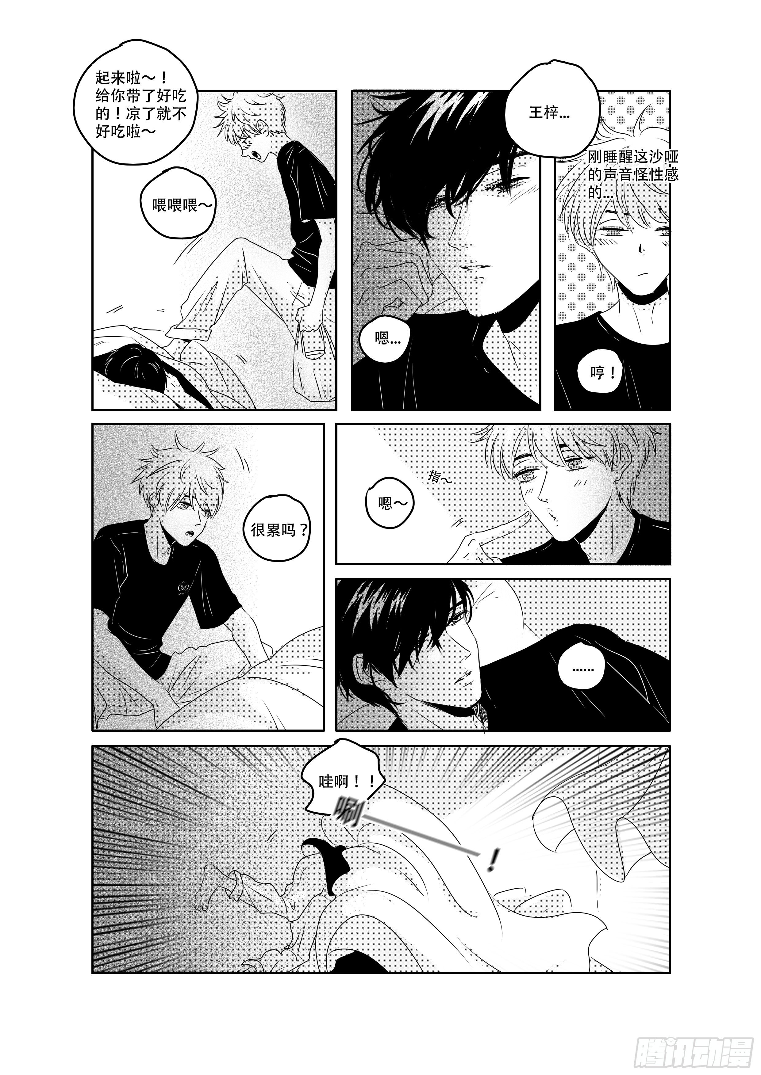 sexy song 14 第 3 页