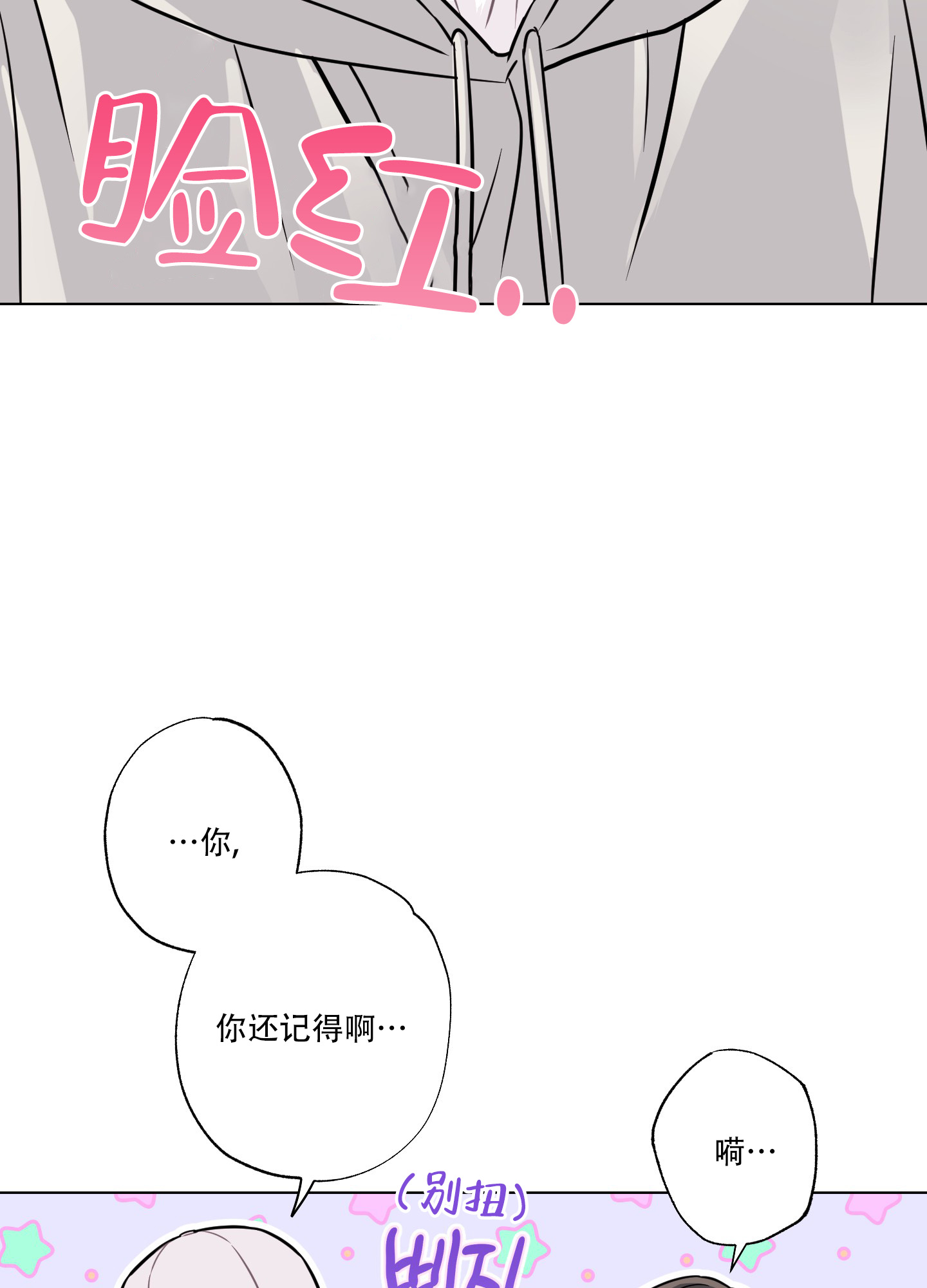 第3话 小组作业 第 22 页