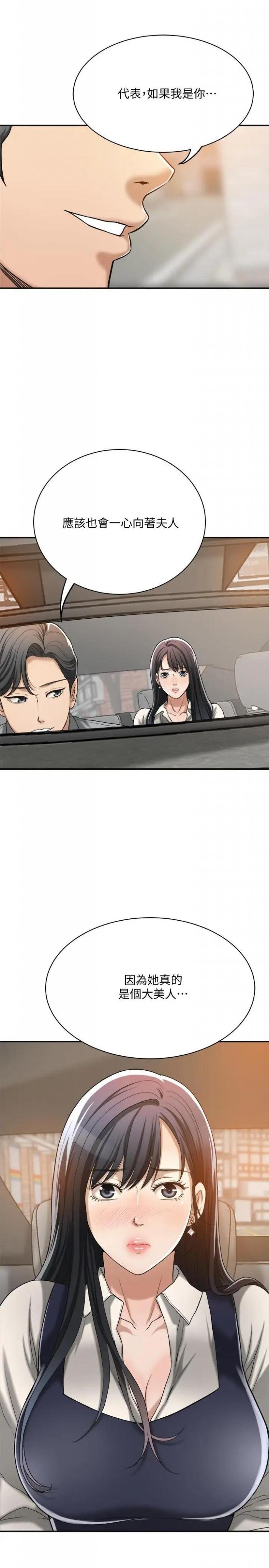 第16话-从什么时候开始骗我的 第 23 页