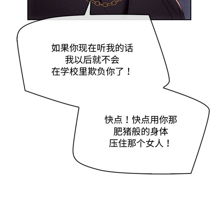 第17话 第 142 页
