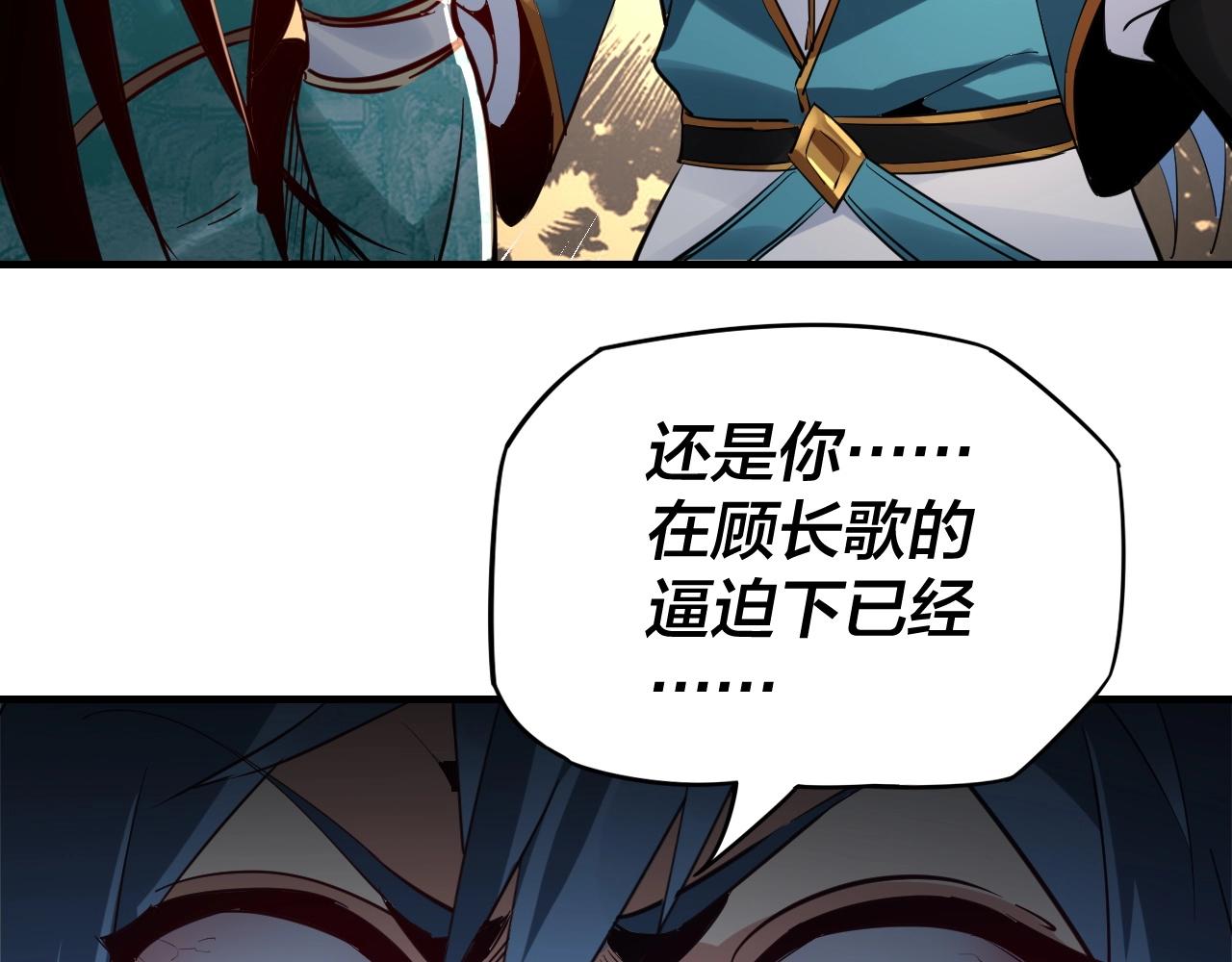 第七话 决裂！ 第 25 页