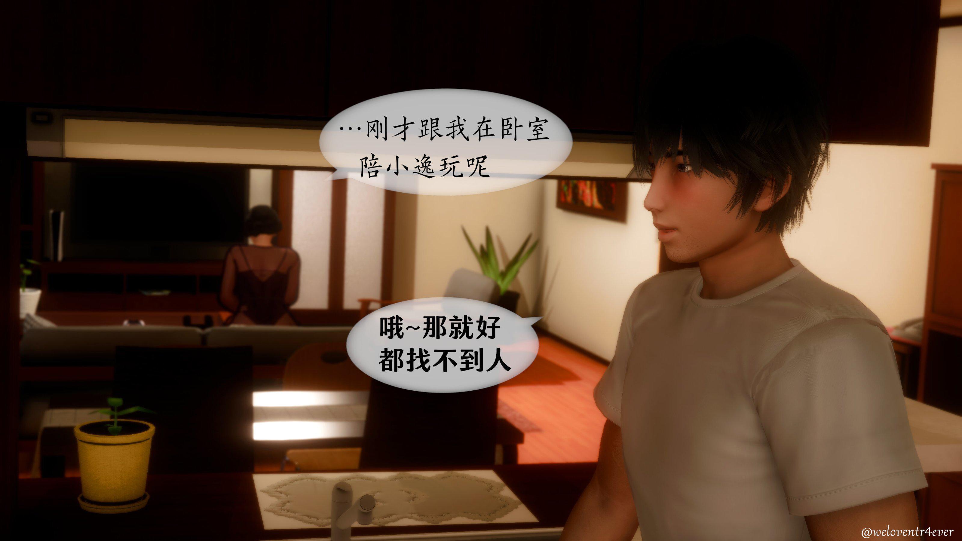我的美腿女友和她的内向表弟 03 第 185 页