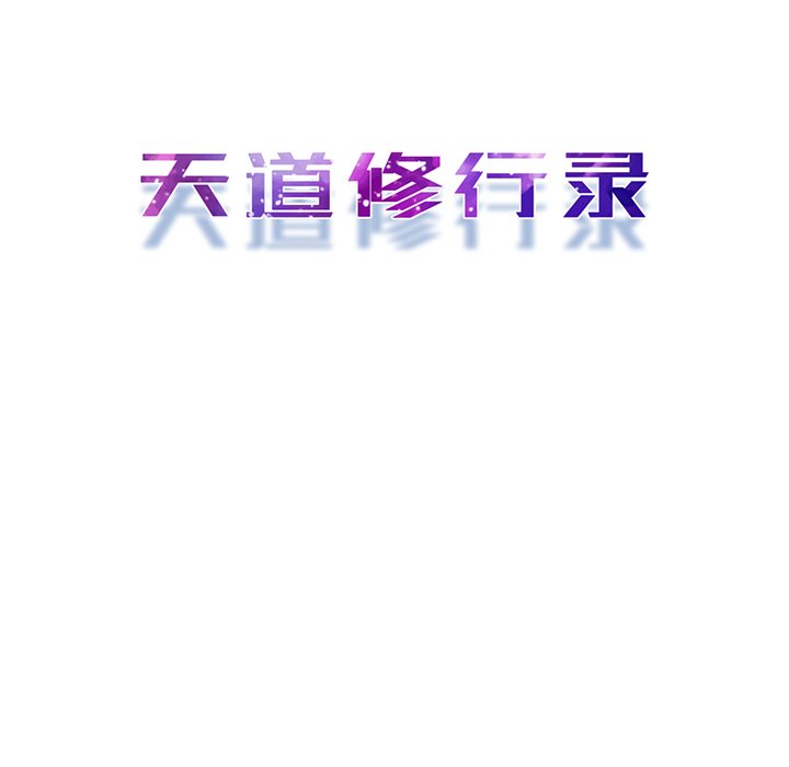 第65话 第 12 页