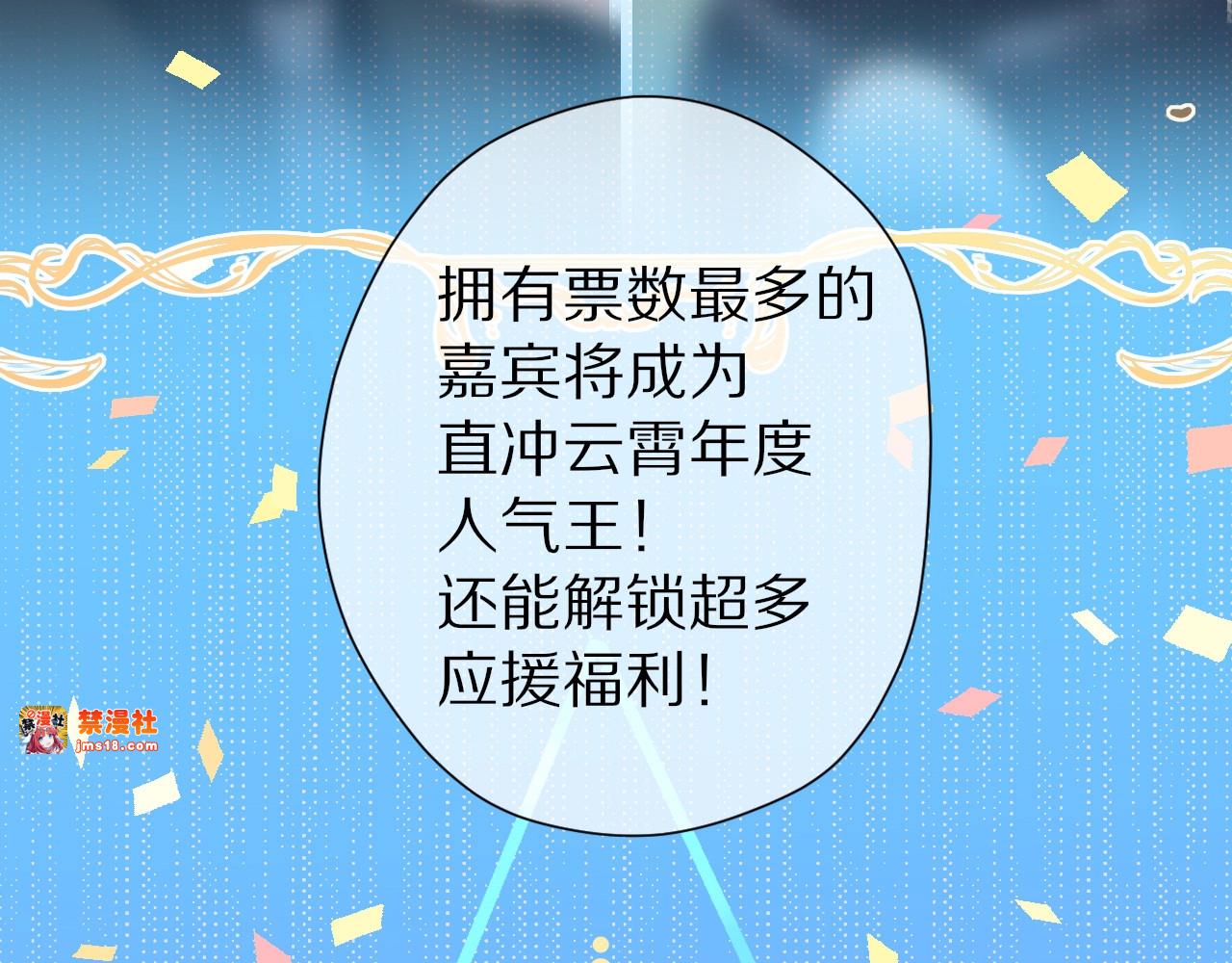 第45话 感谢的方法 第 33 页