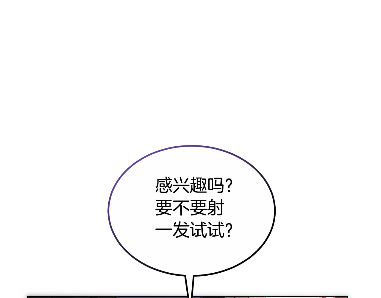 第10话 连自己的醋都吃？ 第 56 页