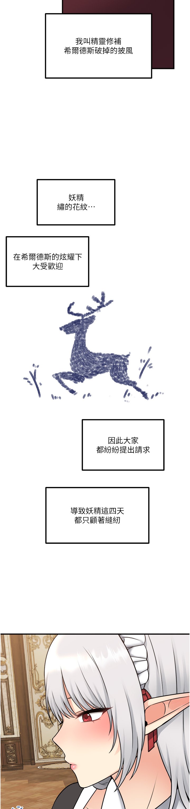 第44话 - 想看我的内衣裤吗? 第 3 页