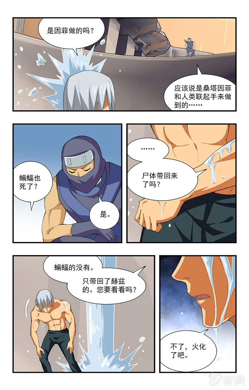 第26话 第 4 页