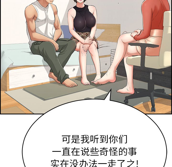 第103话 第 64 页