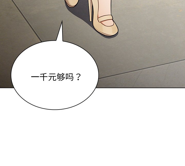 第3话 第 166 页