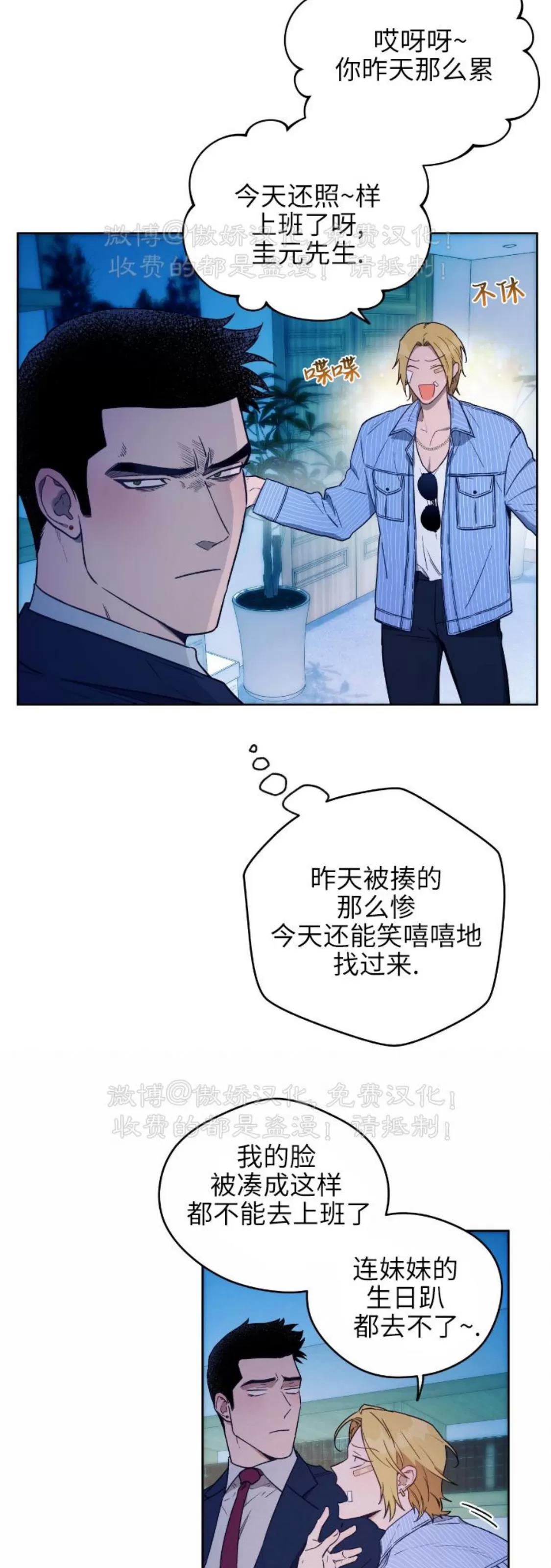第63话 第 8 页
