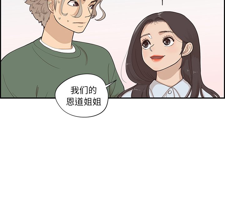第91话 第 46 页