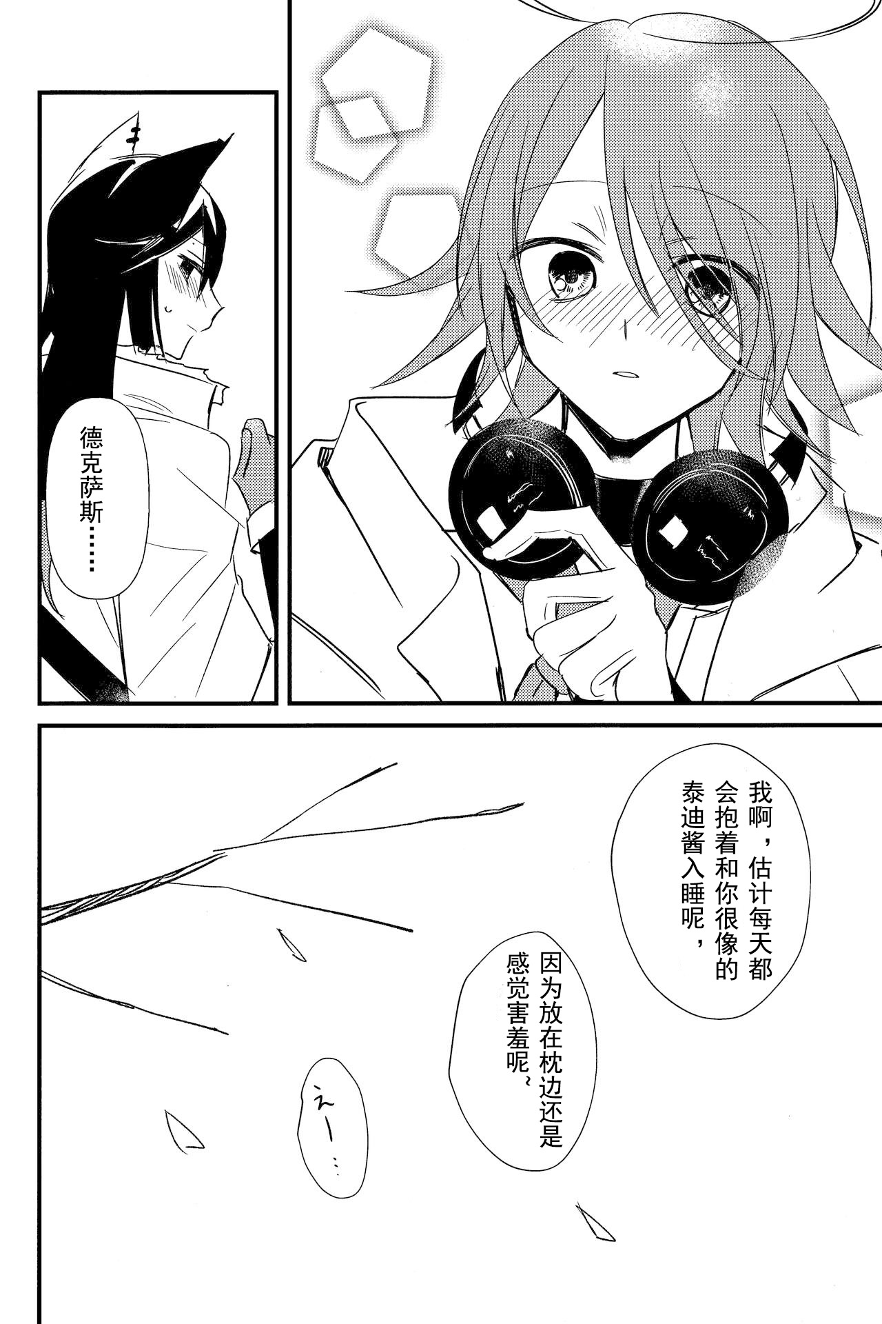 第1话 第 27 页