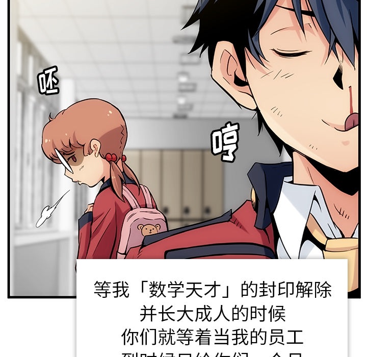 第1话 第 64 页