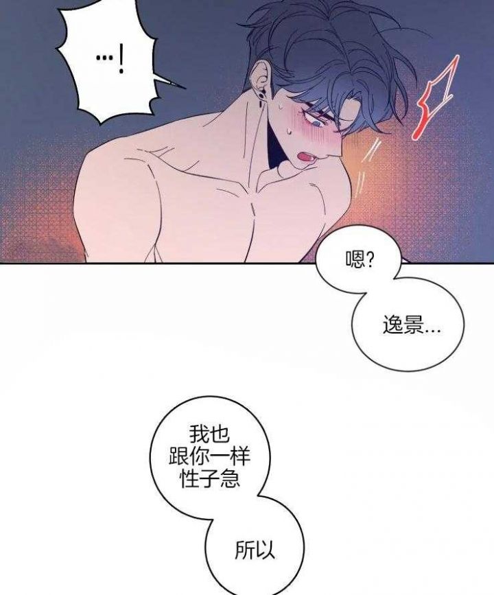 第47话 说错了 第 20 页