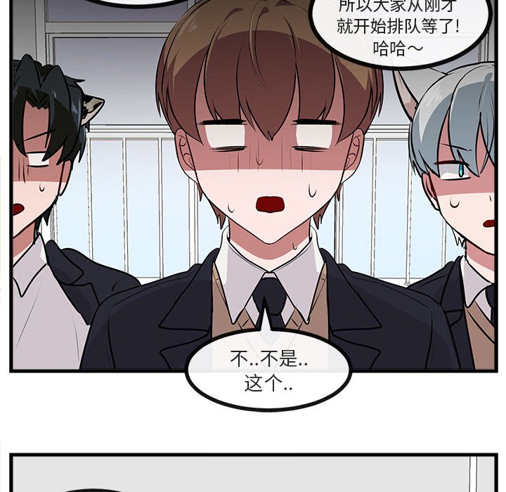 第58话 第 80 页