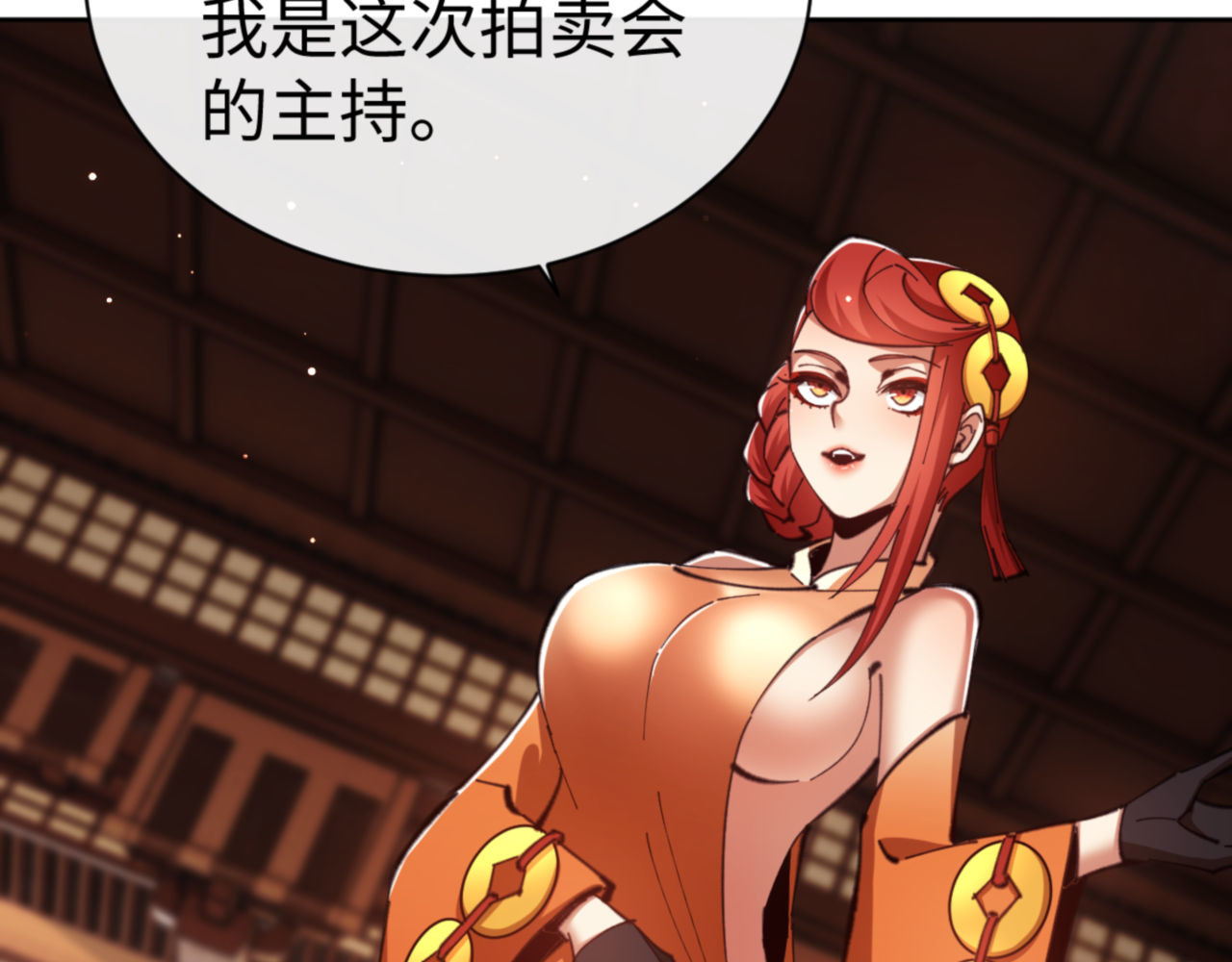 第44话 楚休尝到了失败的滋味？！ 第 66 页