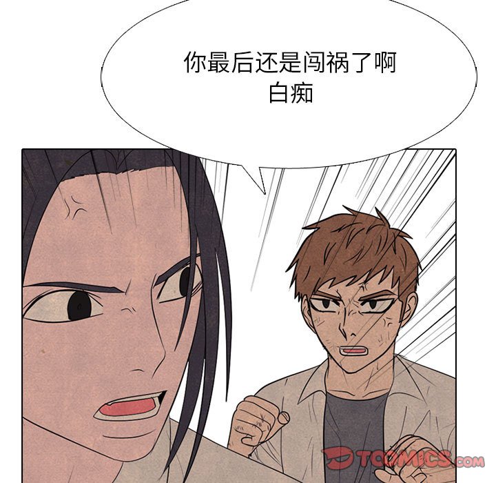 第295话 第 99 页