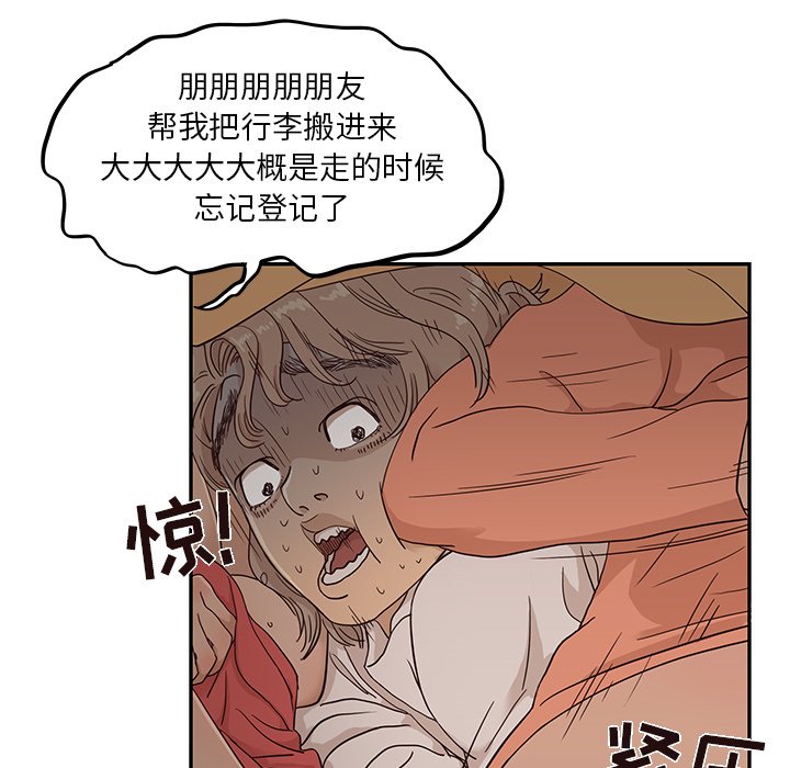 第22话 第 52 页
