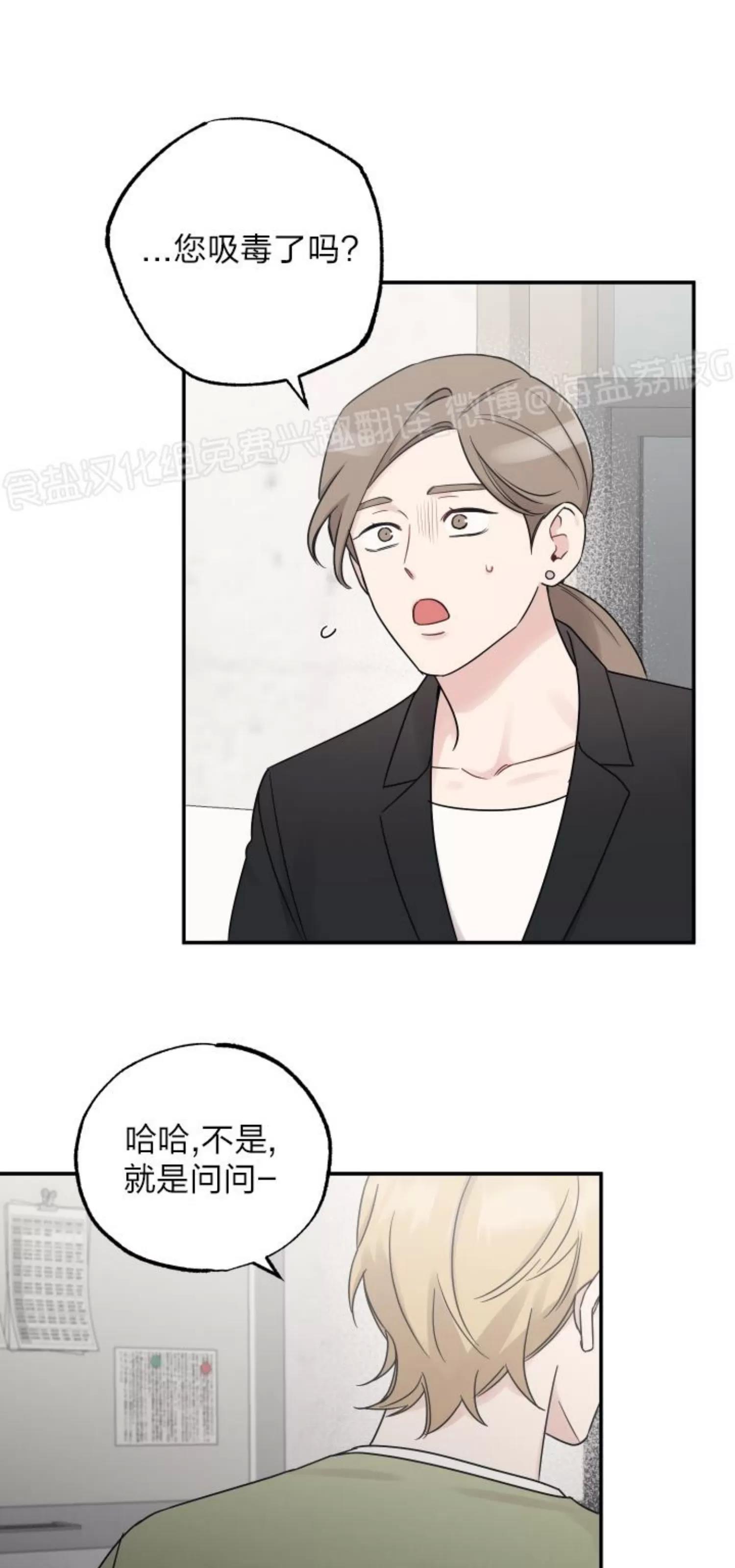 第73话 第 29 页