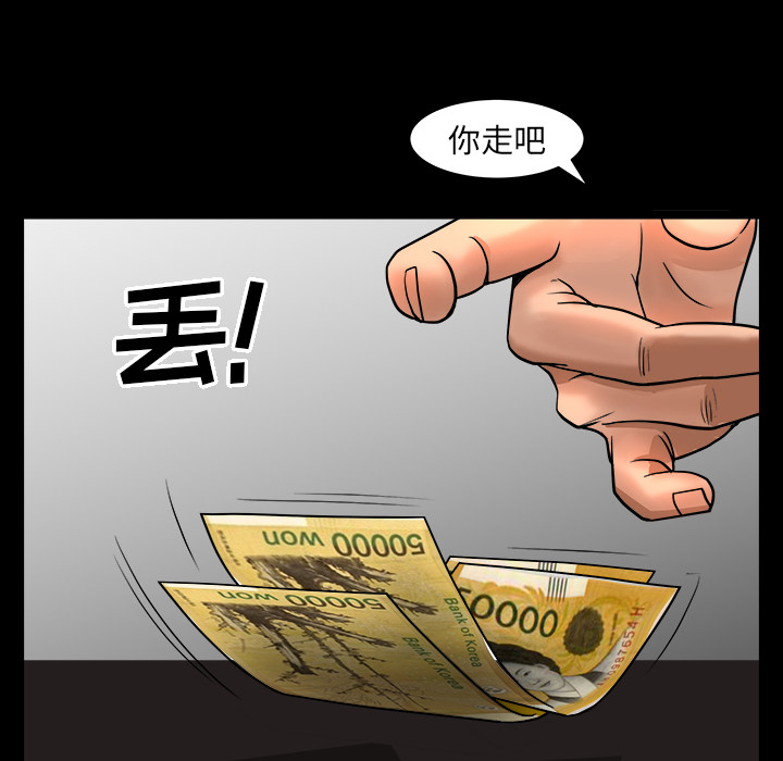 第4话 第 79 页